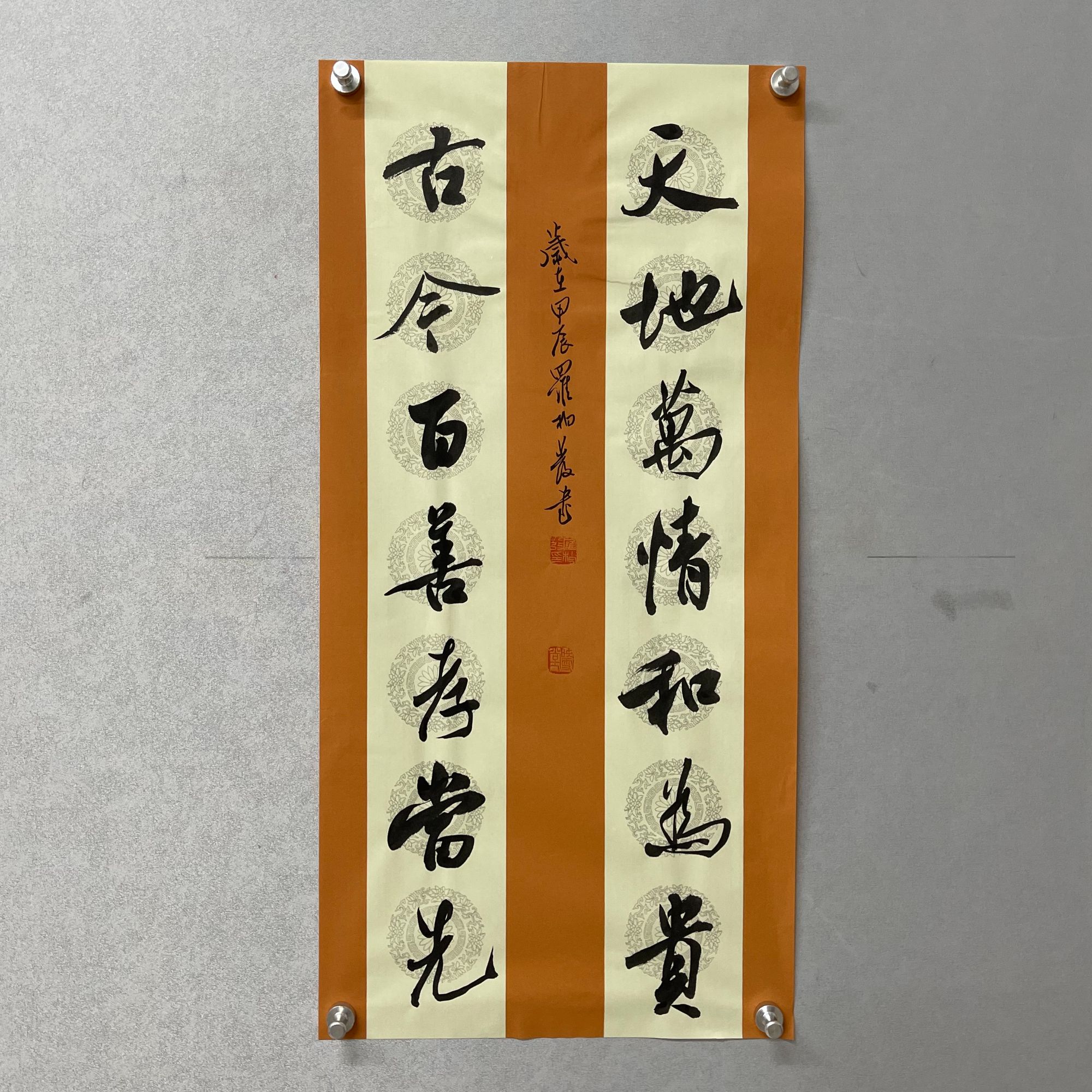 罗柏发老师书法对联天地万情和为贵精品书法70*35腊染宣纸手绘