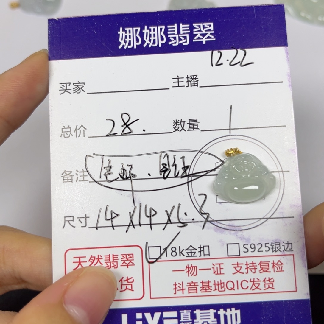 小***头翡翠18K金镶嵌颈饰天然翡翠佛公