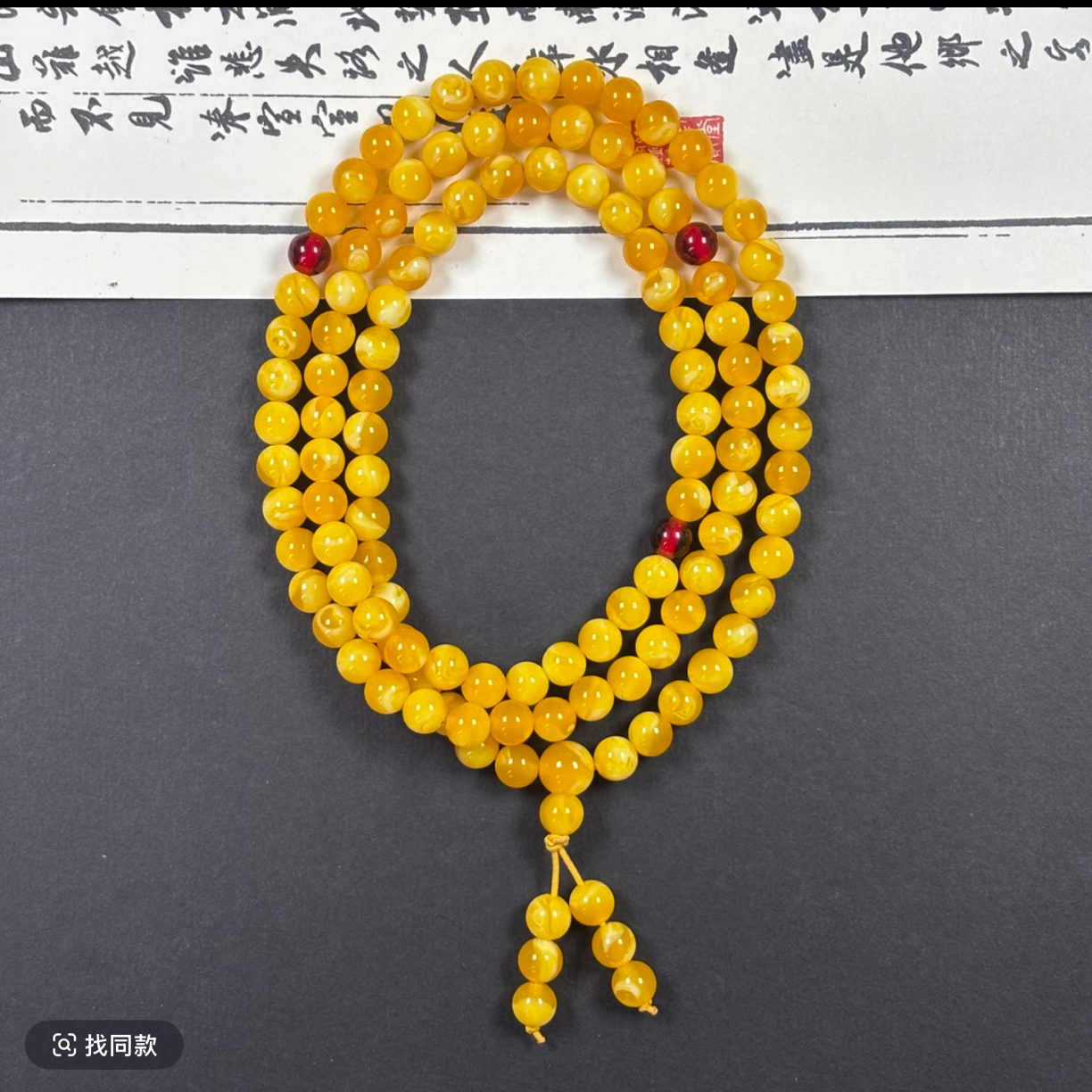 w036 藏族精工打磨 108红飘花 卡 6mm