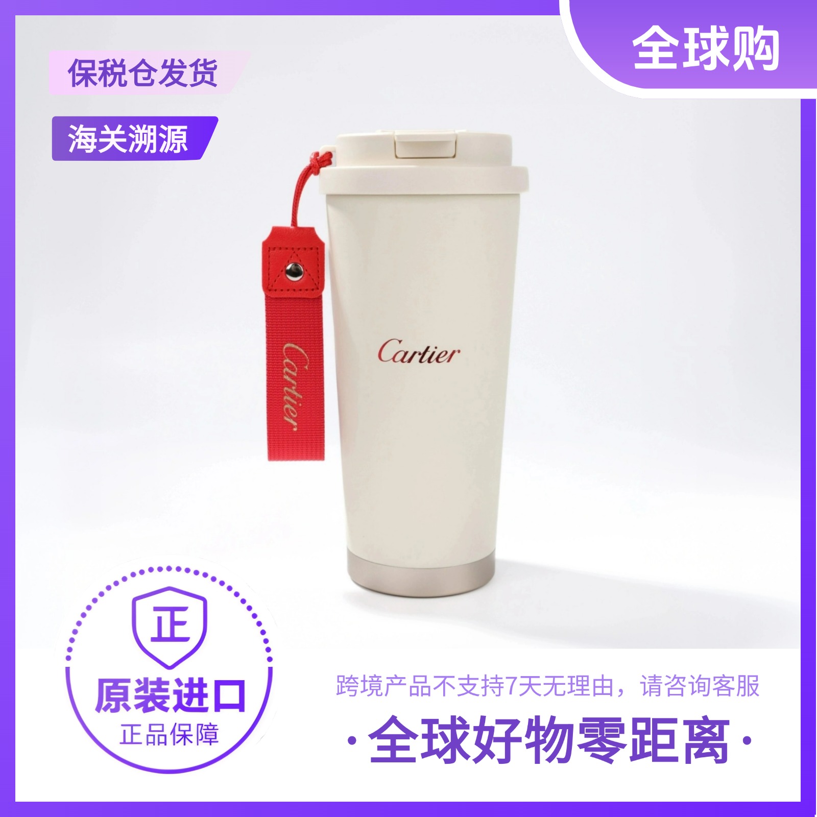 CARTIER/卡地亚便携随行水杯轻奢保温500ml创意便携时尚白色红色