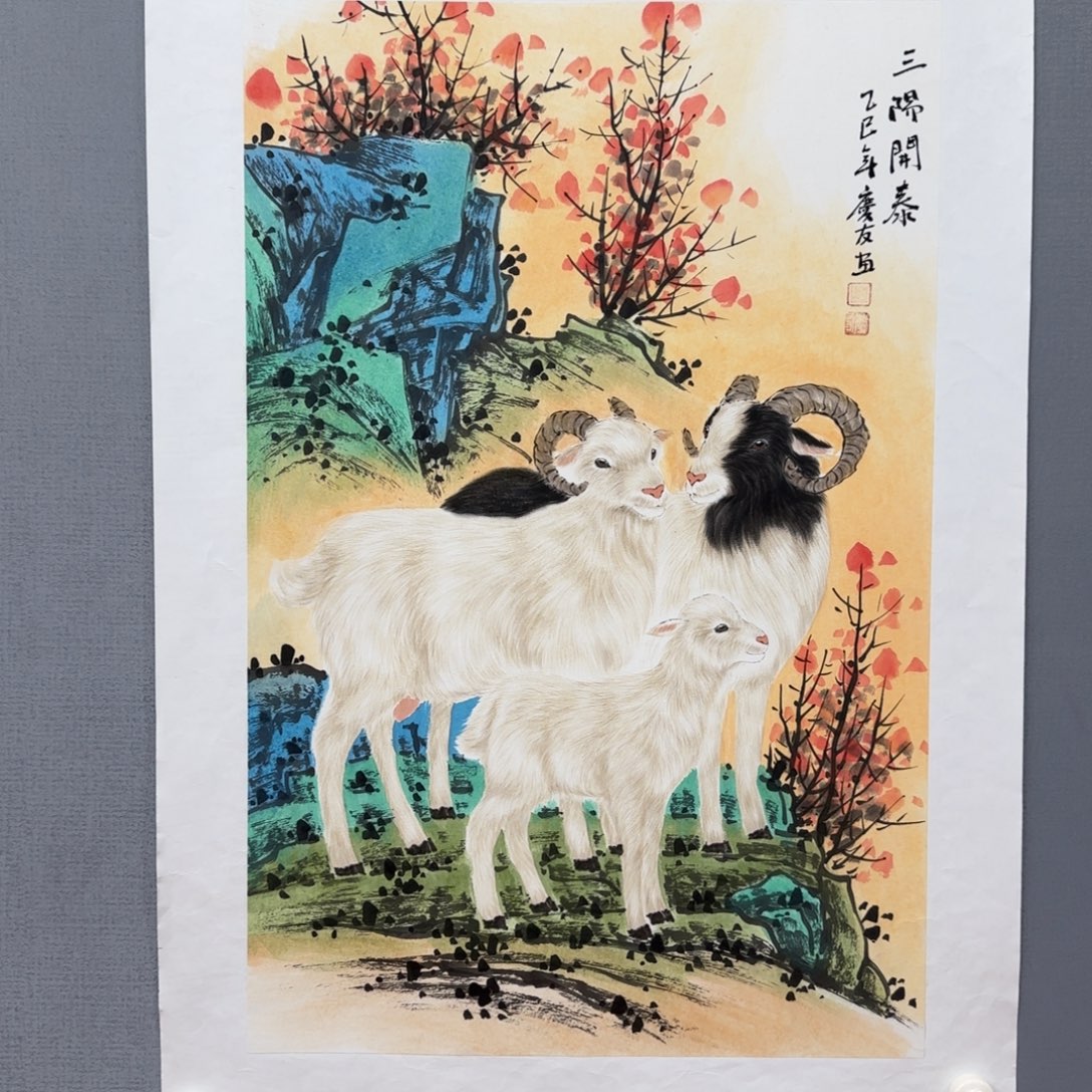 国画庆友精品作品