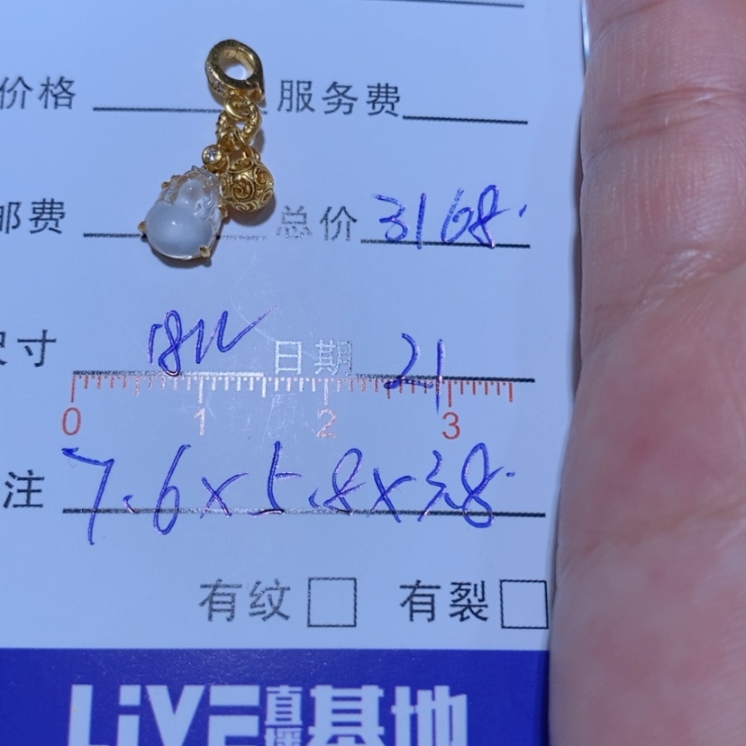 【闪购商品】颈饰18K金镶嵌翡翠~*薇