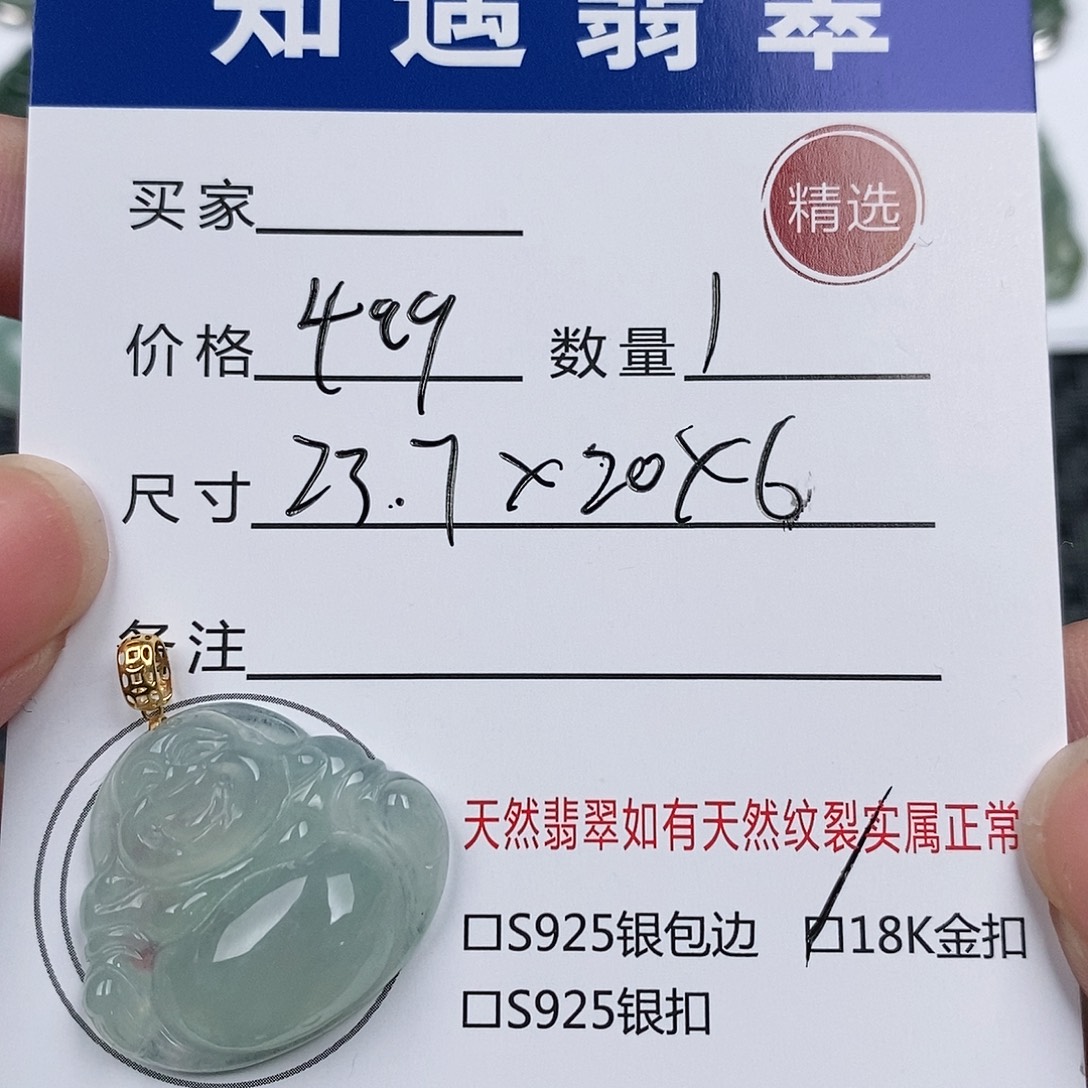 颈饰18K金镶嵌翡翠