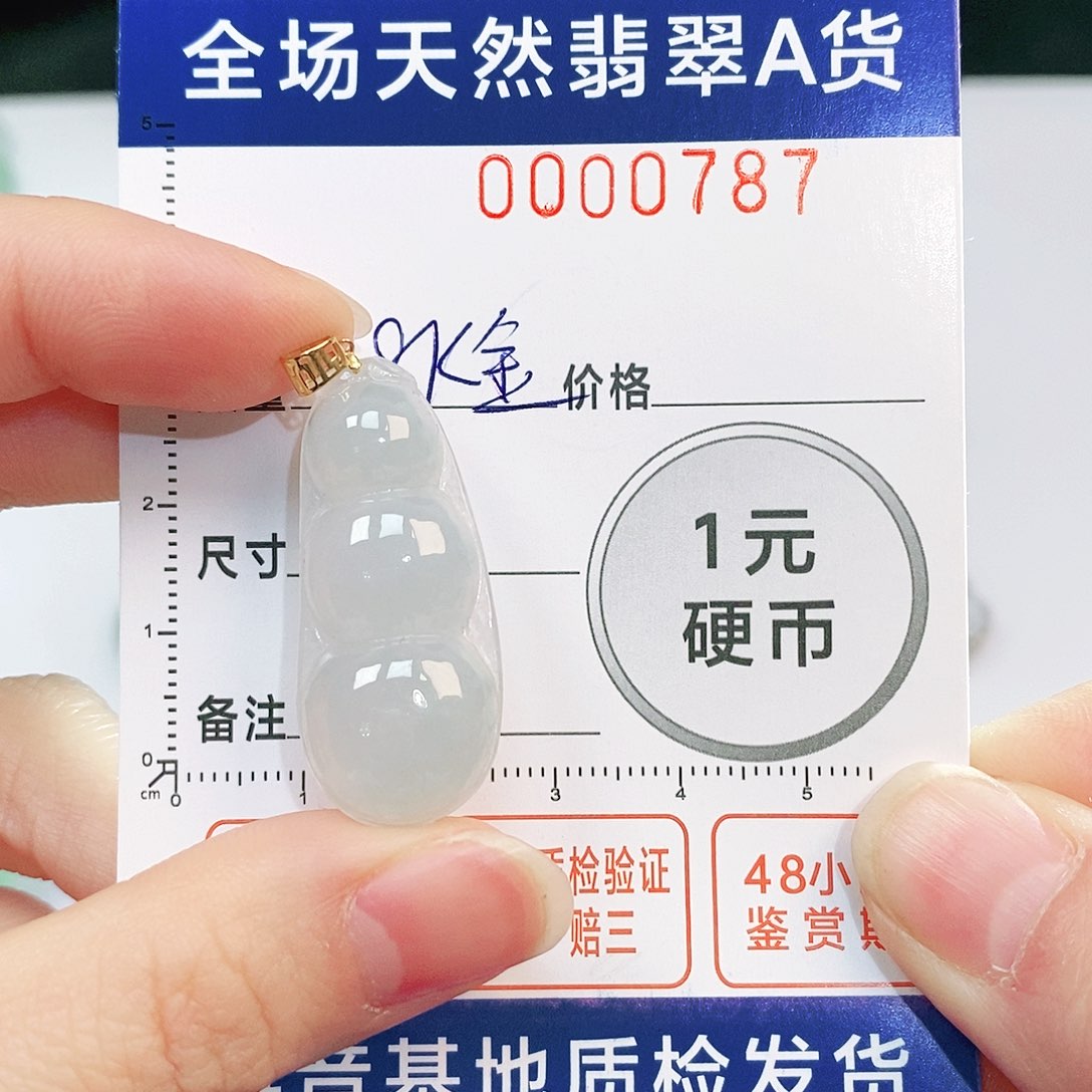 翡翠吊坠(不含链)18K金镶嵌