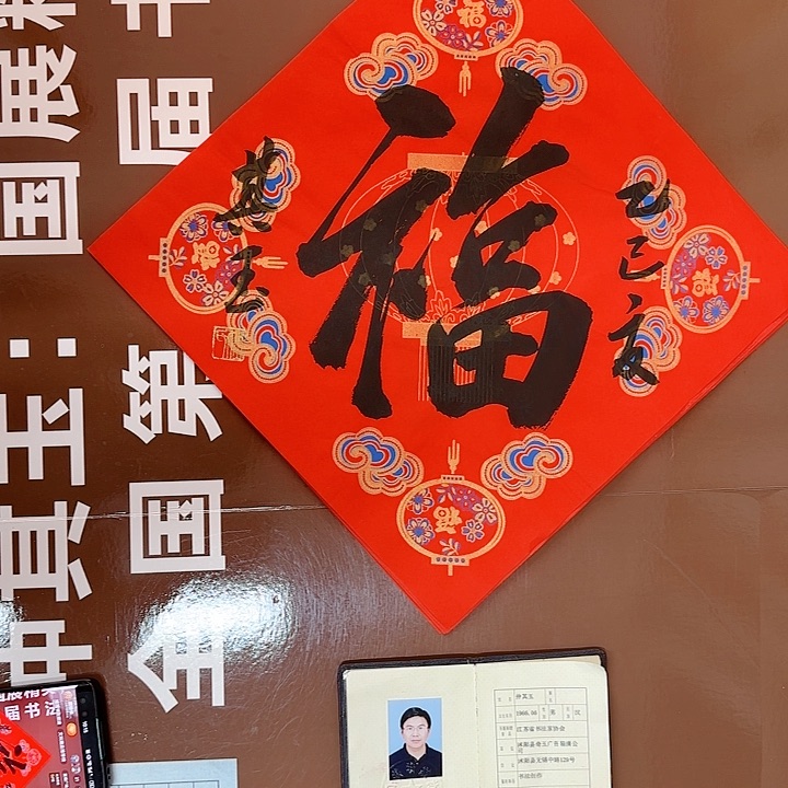 书法书法作品多次获奖