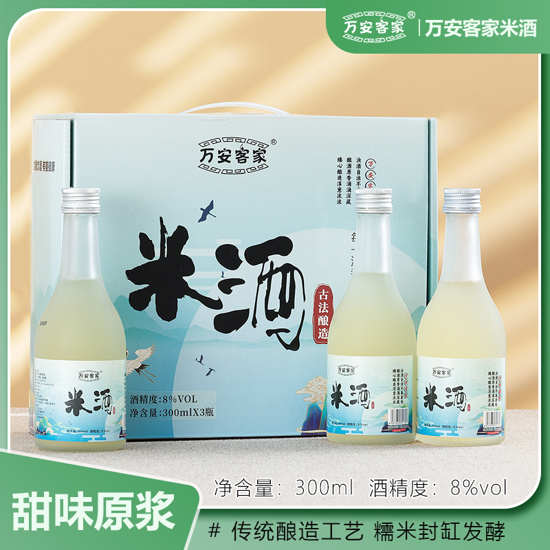 鲜榨糯米米酒礼盒手工自然发酵酒娘陈年米酒送礼佳选