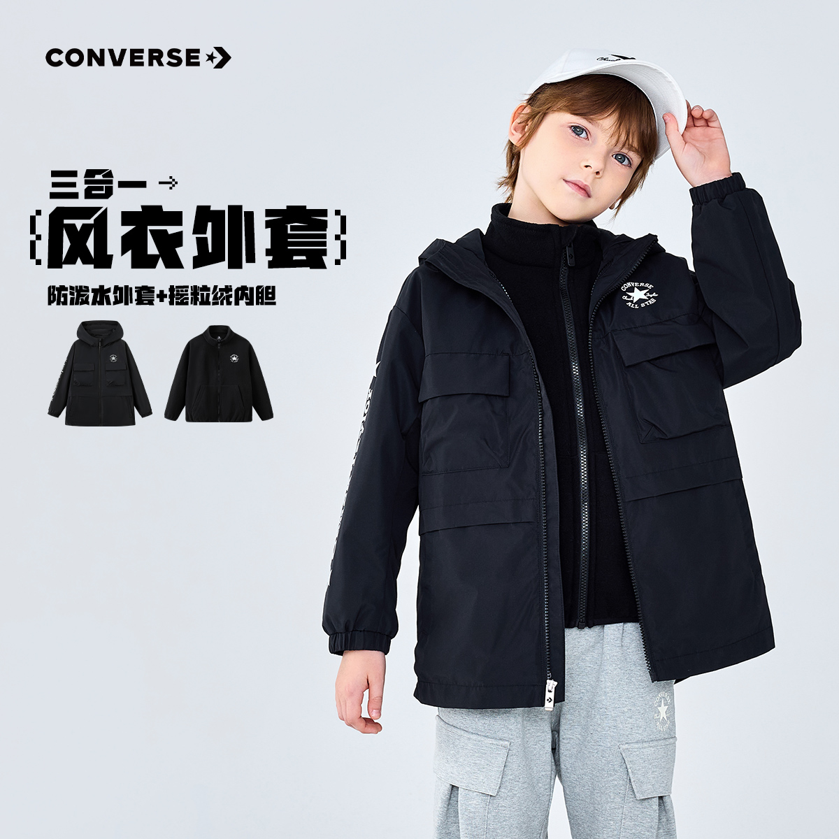 Converse匡威风衣三合一2025秋冬男女保暖舒适外套CNVN-2U-J107