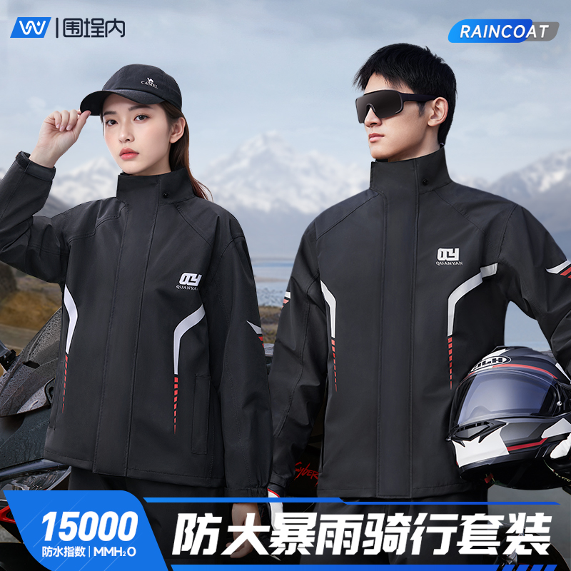 摩托车雨衣骑行专用男款全身防暴雨套装分体式外卖骑手电动车雨服