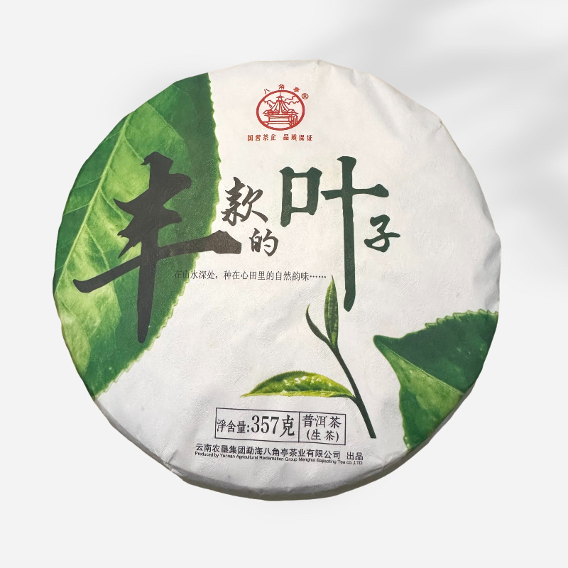 八角亭 2017年昆明仓普洱生茶 丰款的叶子 357克 带同