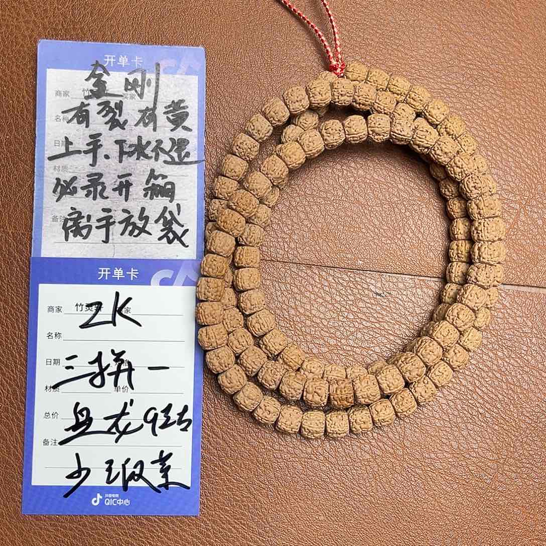 菩提手串/手链盘龙金刚