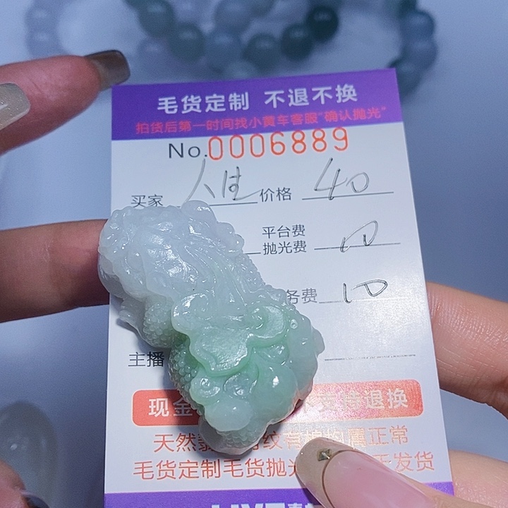 人***生定制翡翠未镶嵌翡翠