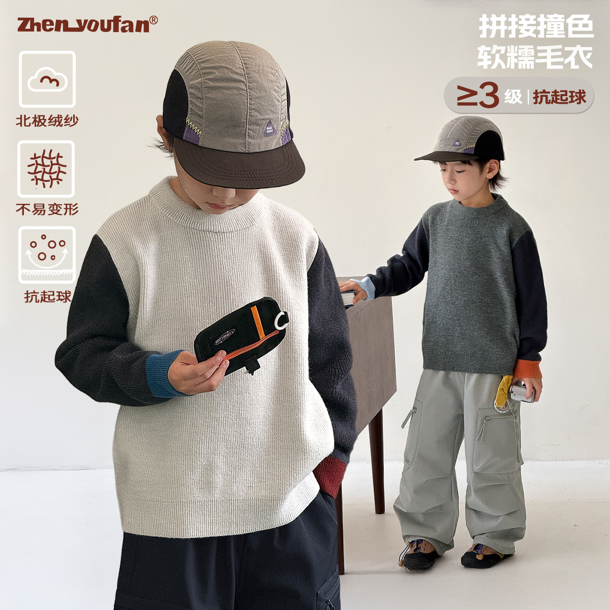 祯有范童装男童毛衣秋冬季2025新款加厚针织衫儿童拼接撞色打底衫