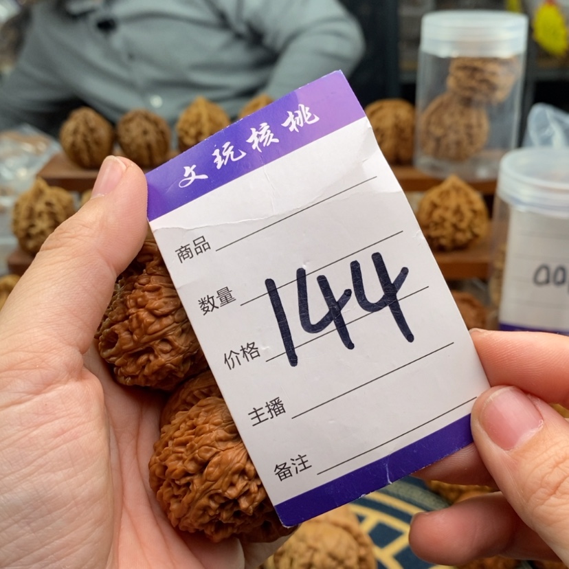 【闪购商品】文玩核桃吊坠40楼子左右