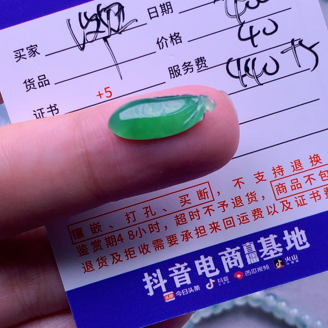 翡翠挂件未镶嵌波****