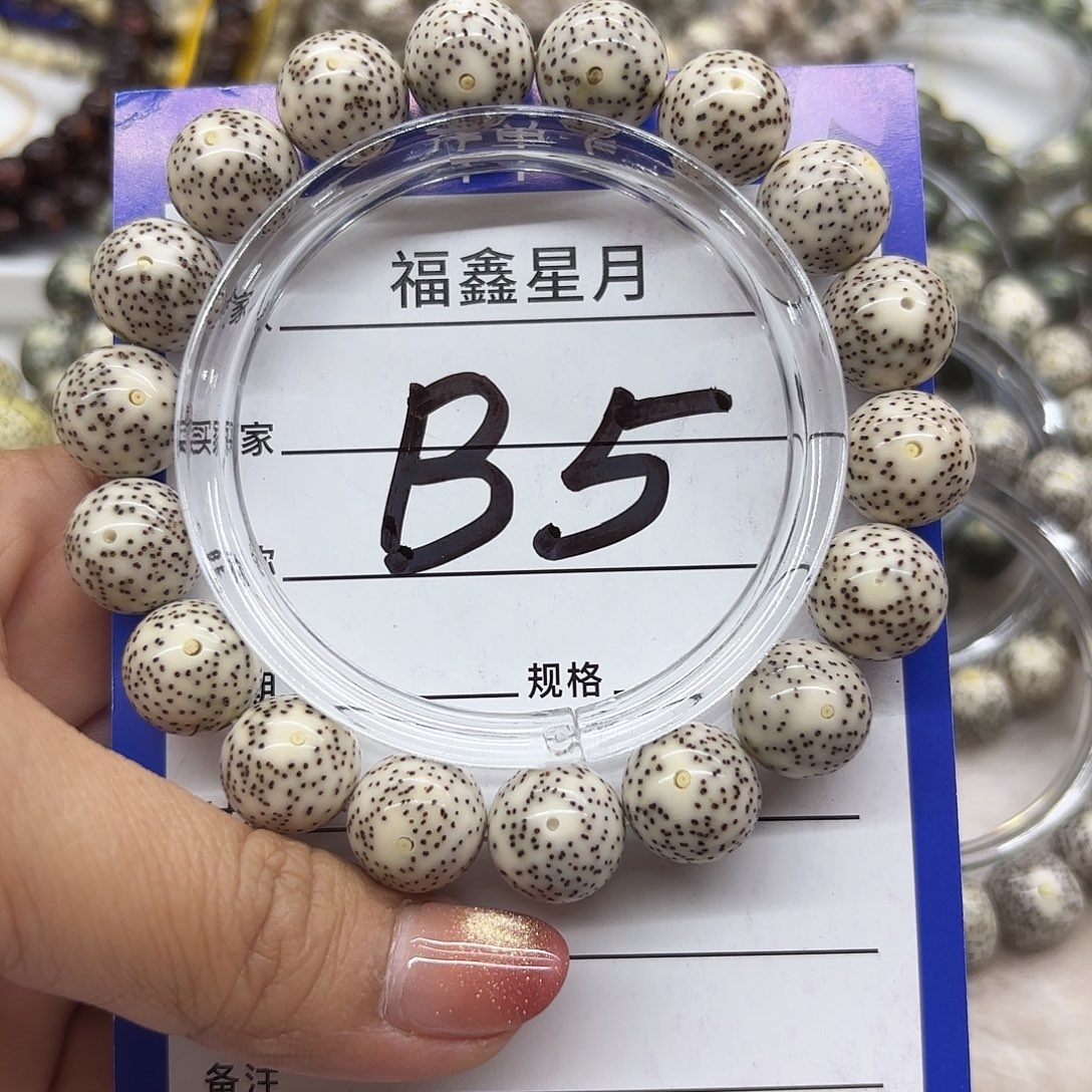 星月菩提吊坠B5**13圆珠