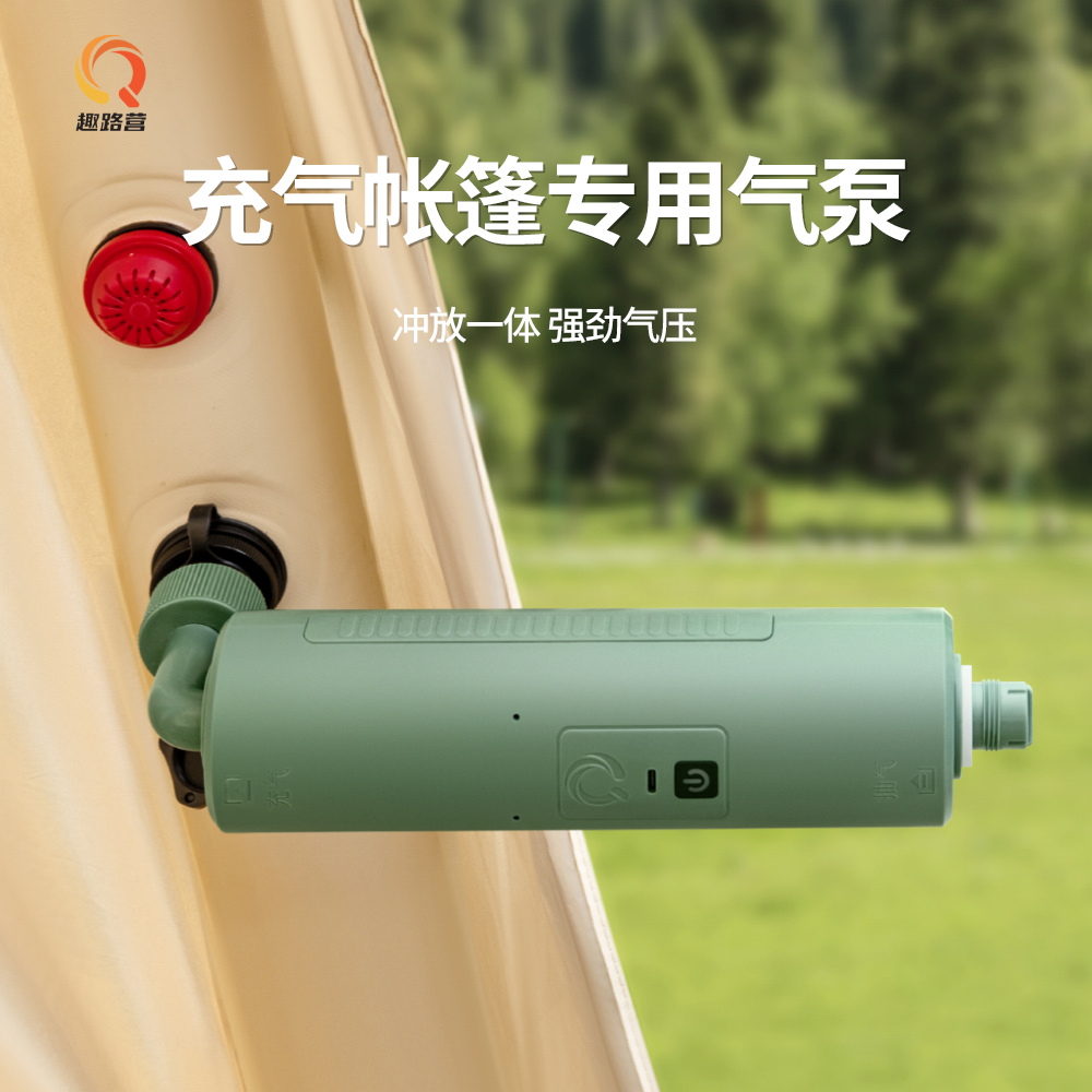 趣路营一体式充气泵