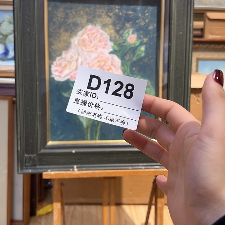 版画殷****e回流老物不退不换