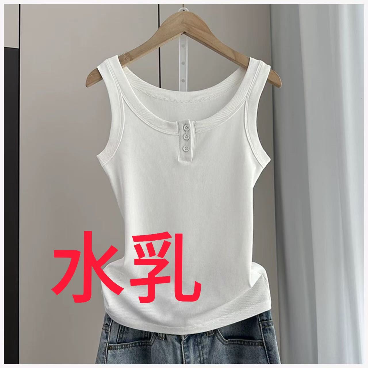 【兰子家】水乳四件套010直播间背心