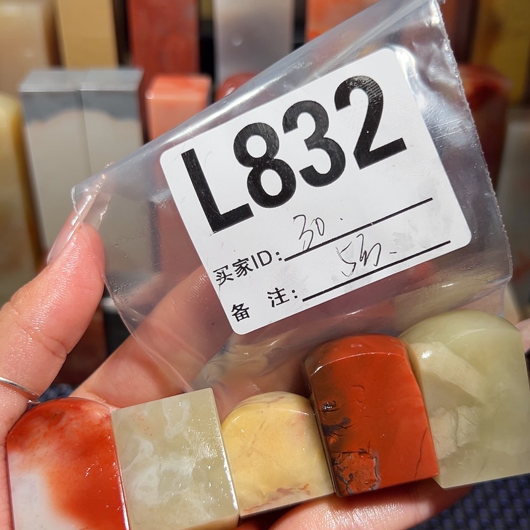 【闪购商品】寿山石印石老挝石
