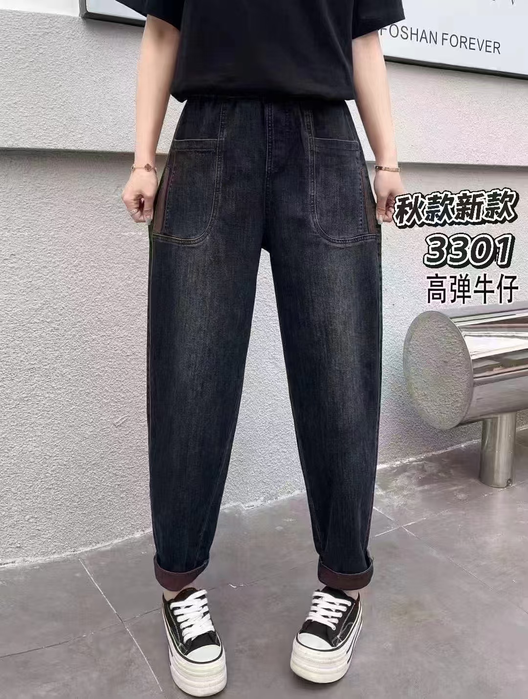 2025秋季新款大码宽松时尚洋气百搭显瘦牛仔哈伦裤3301