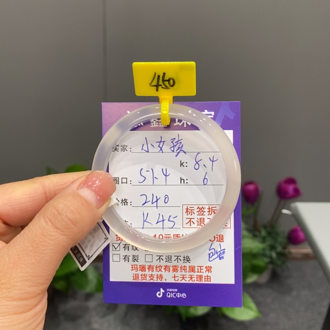 玛瑙/玉髓手镯未镶嵌发***孩