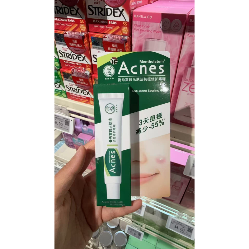 抗痘护理啫喱控油祛痘淡化痘印修护保湿舒缓护肤