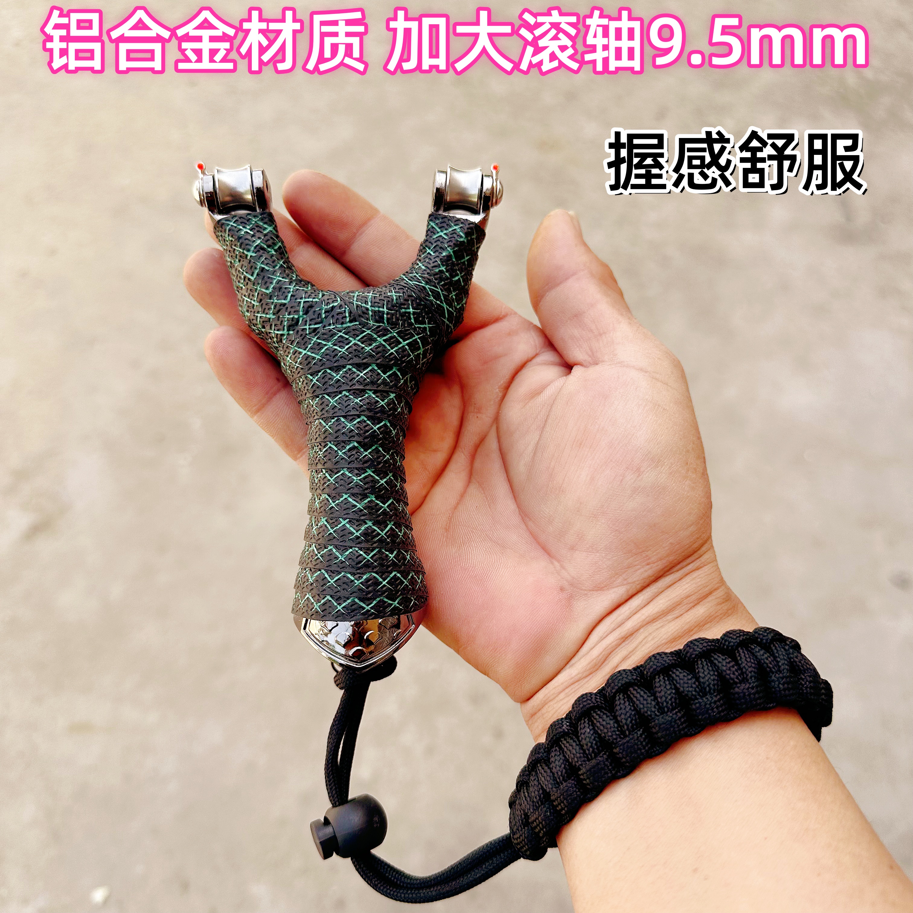 亲民平价带光纤瞄点户外滑轮弓内置轴承铝合金