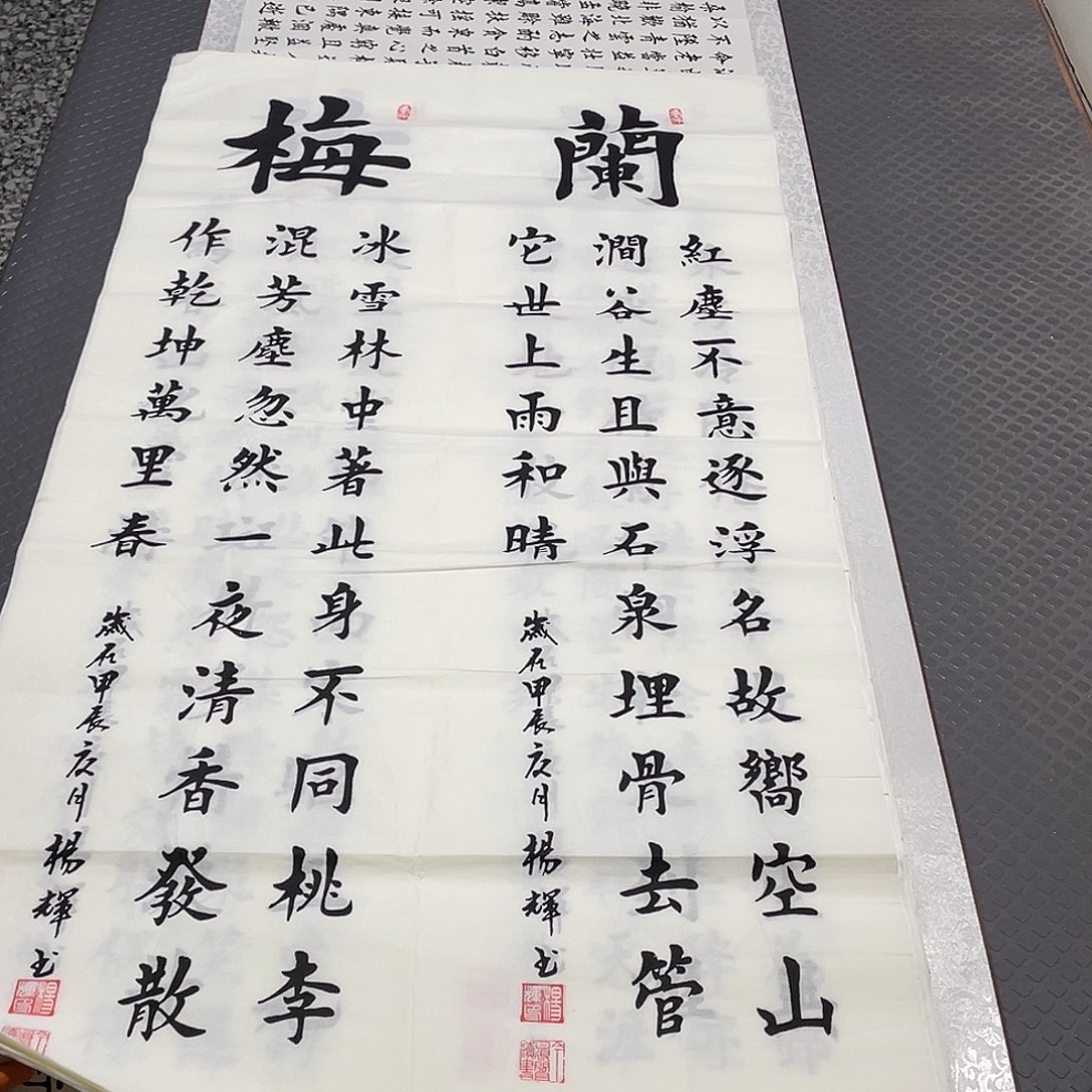 书法老师作品手写条打包