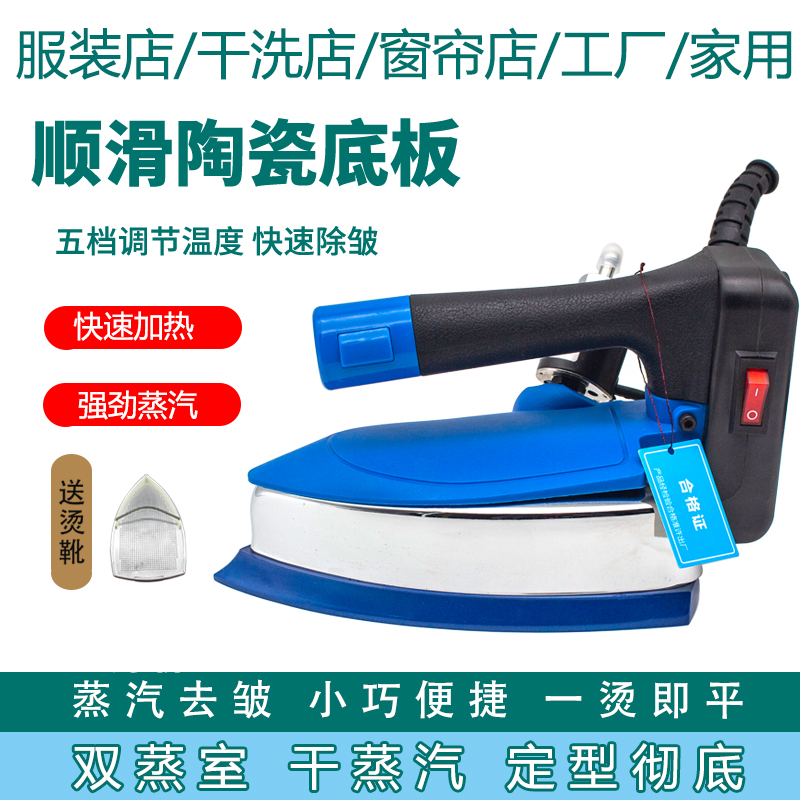 福尼商用吊瓶式蒸汽烫手持大功率家用工业洗衣服窗帘店专业电熨斗