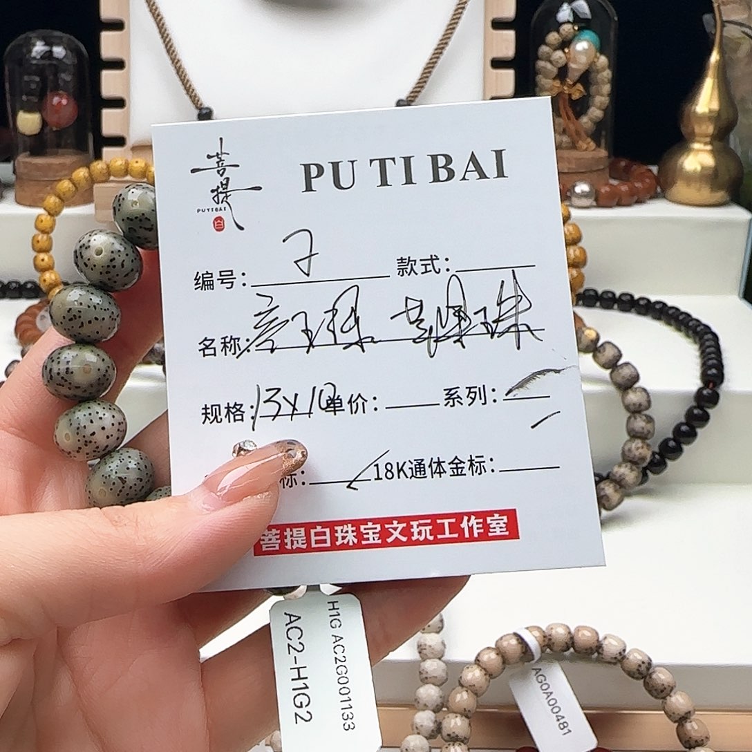 星月菩提手串星月