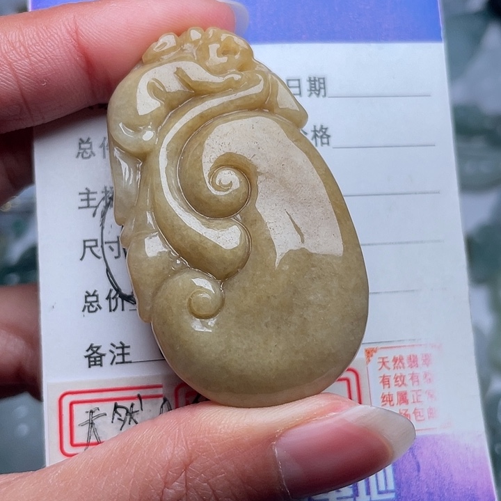 翡翠颈饰未镶嵌吊坠