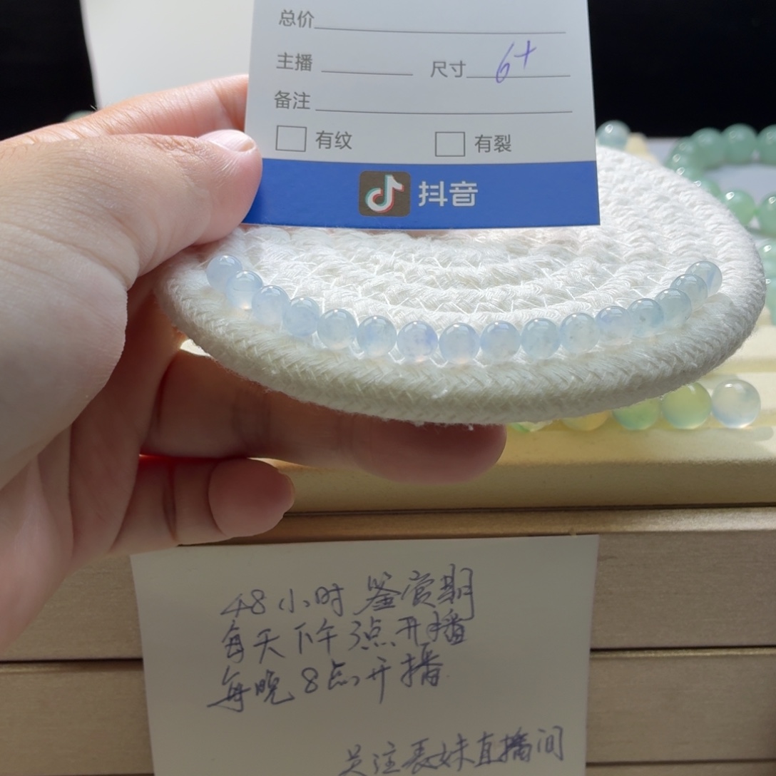 散珠翡翠天然翡翠A货卡6➕星空蓝特价一首0209