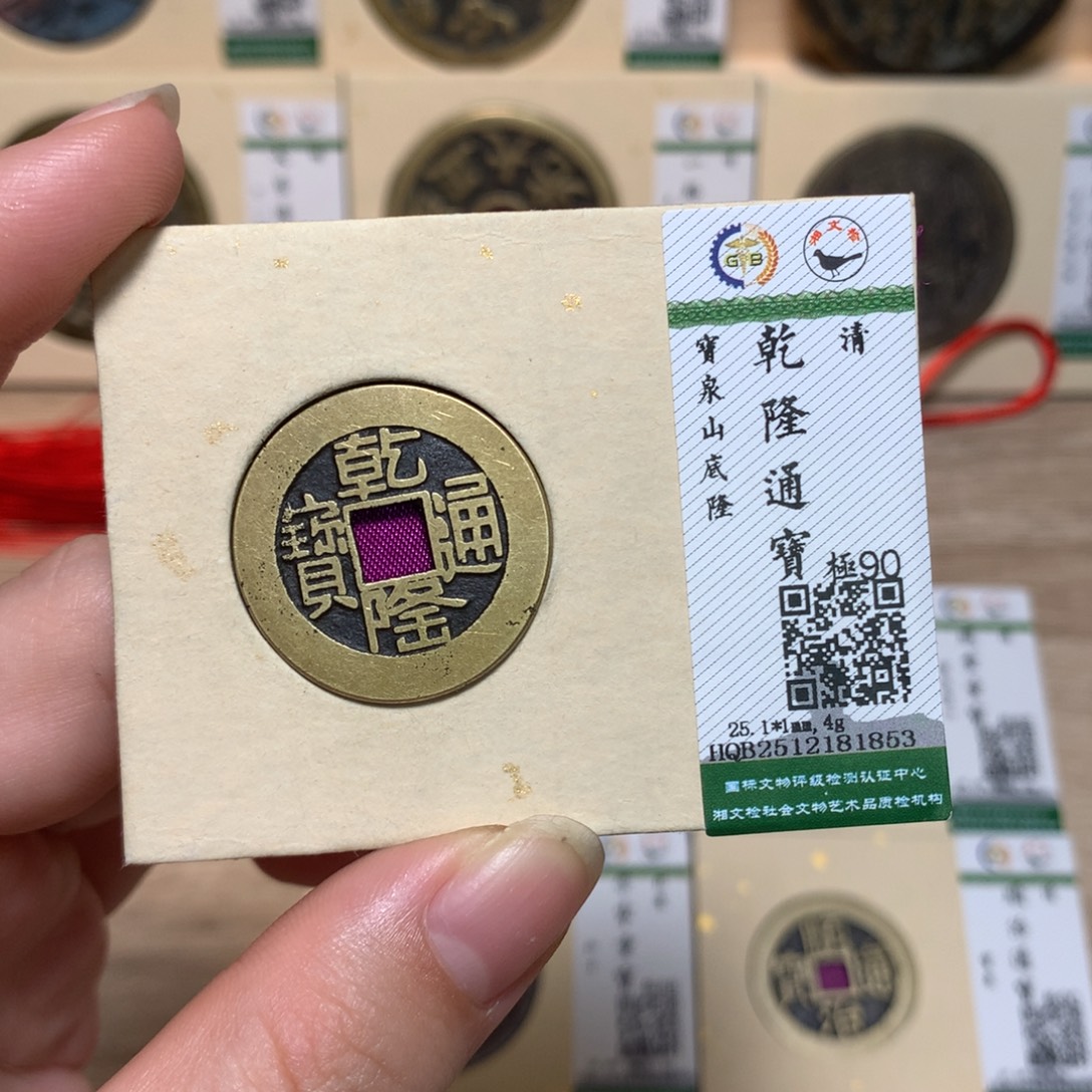 铜锦绣嘉宝杨洋乾隆81853