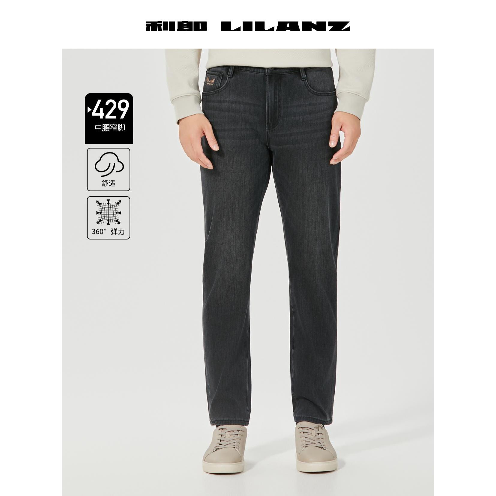 Lilanz/利郎牛仔裤429 (B5DNZ001)