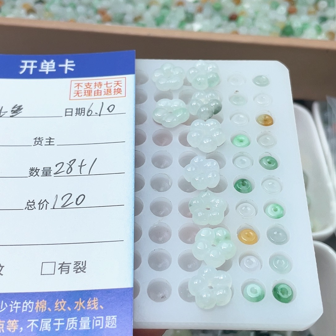 未镶嵌手链翡翠小*鱼翡翠泡袖