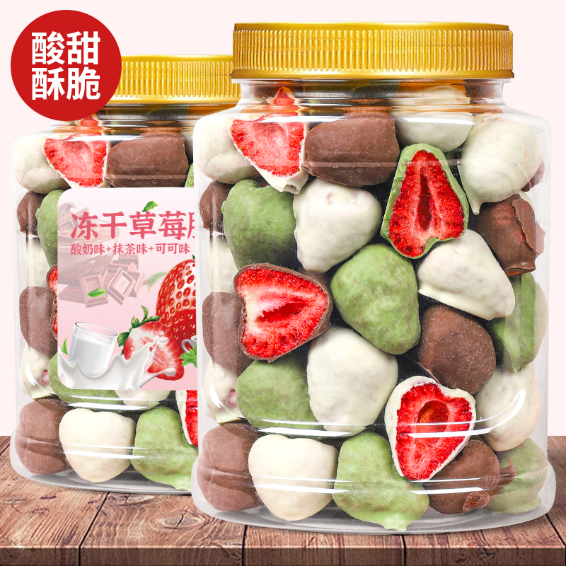 冻干草莓脆巧克力涂层冻干水果孕妇解馋小零食上班解馋耐吃小零食