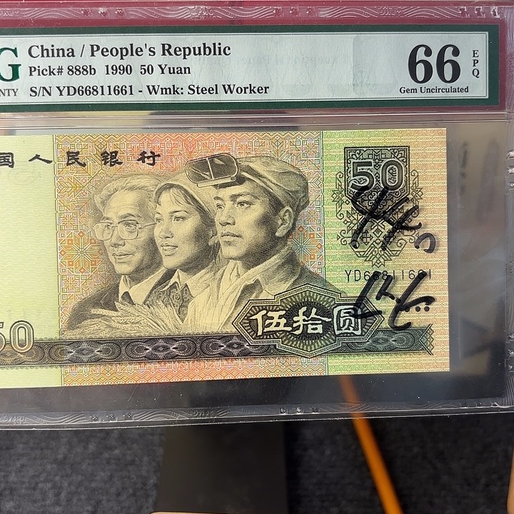 此***销66分9050尾11661c