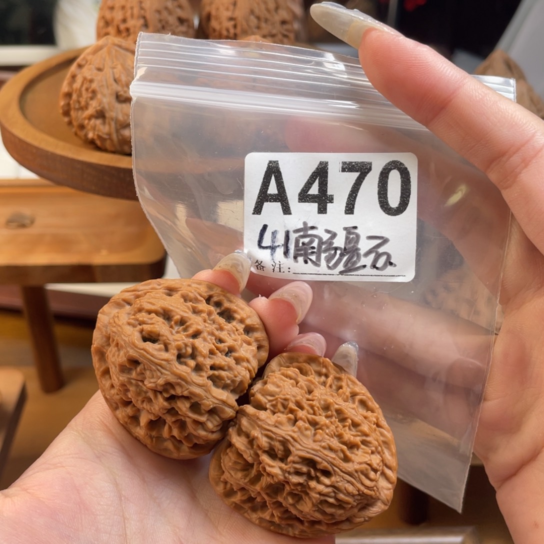 41全品三角疆文玩核桃