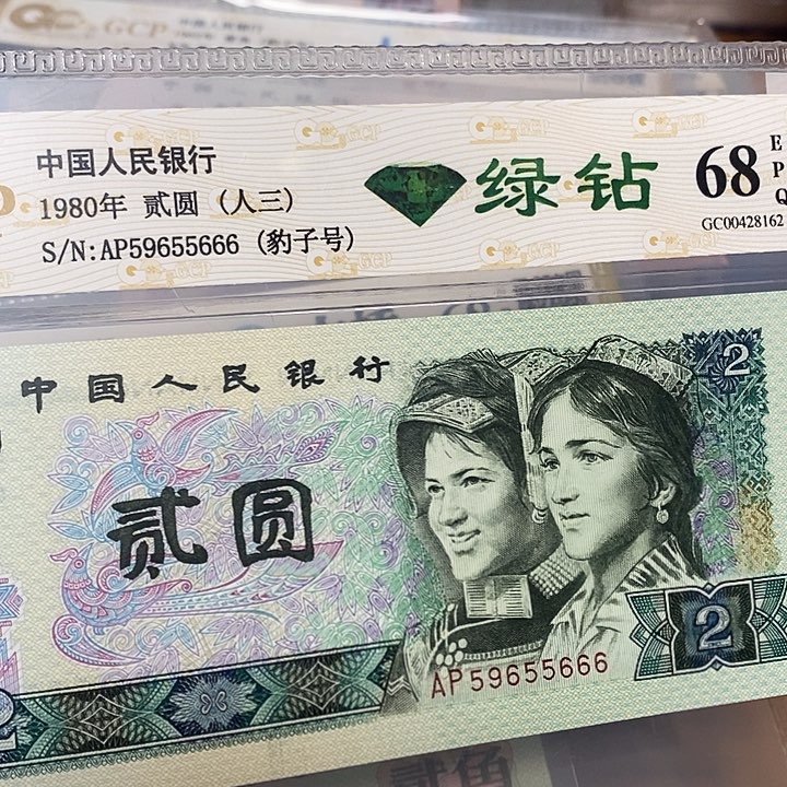 数三绿钻59655666，，，，，