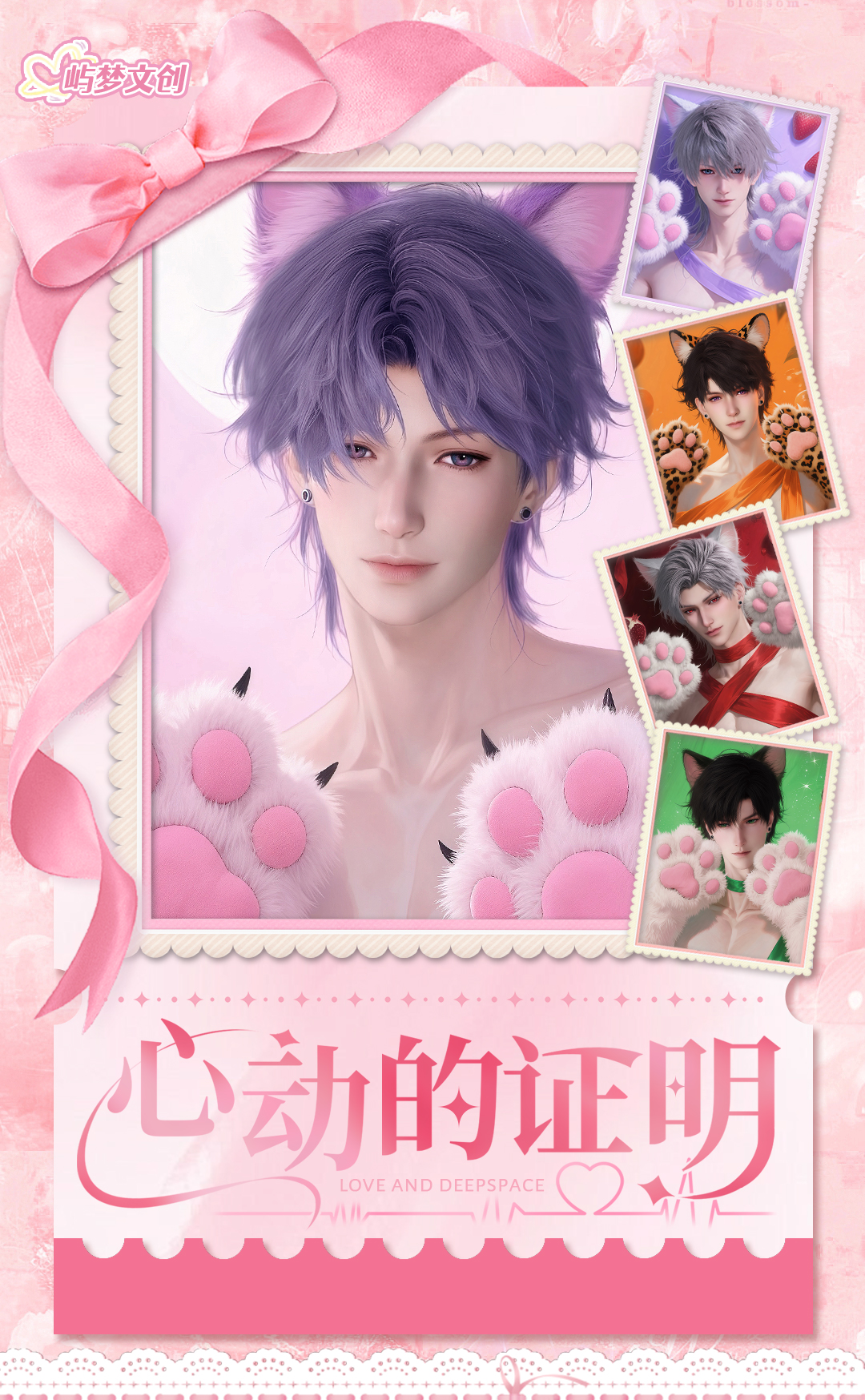 【屿梦文创纪念邮票集恋与深空】同人二创周边（直播代拆）
