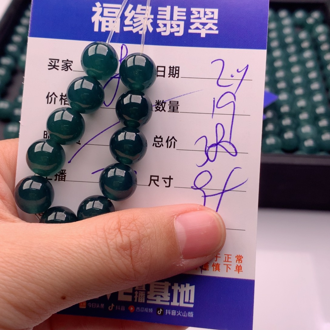 翡翠手链未镶嵌多样性19