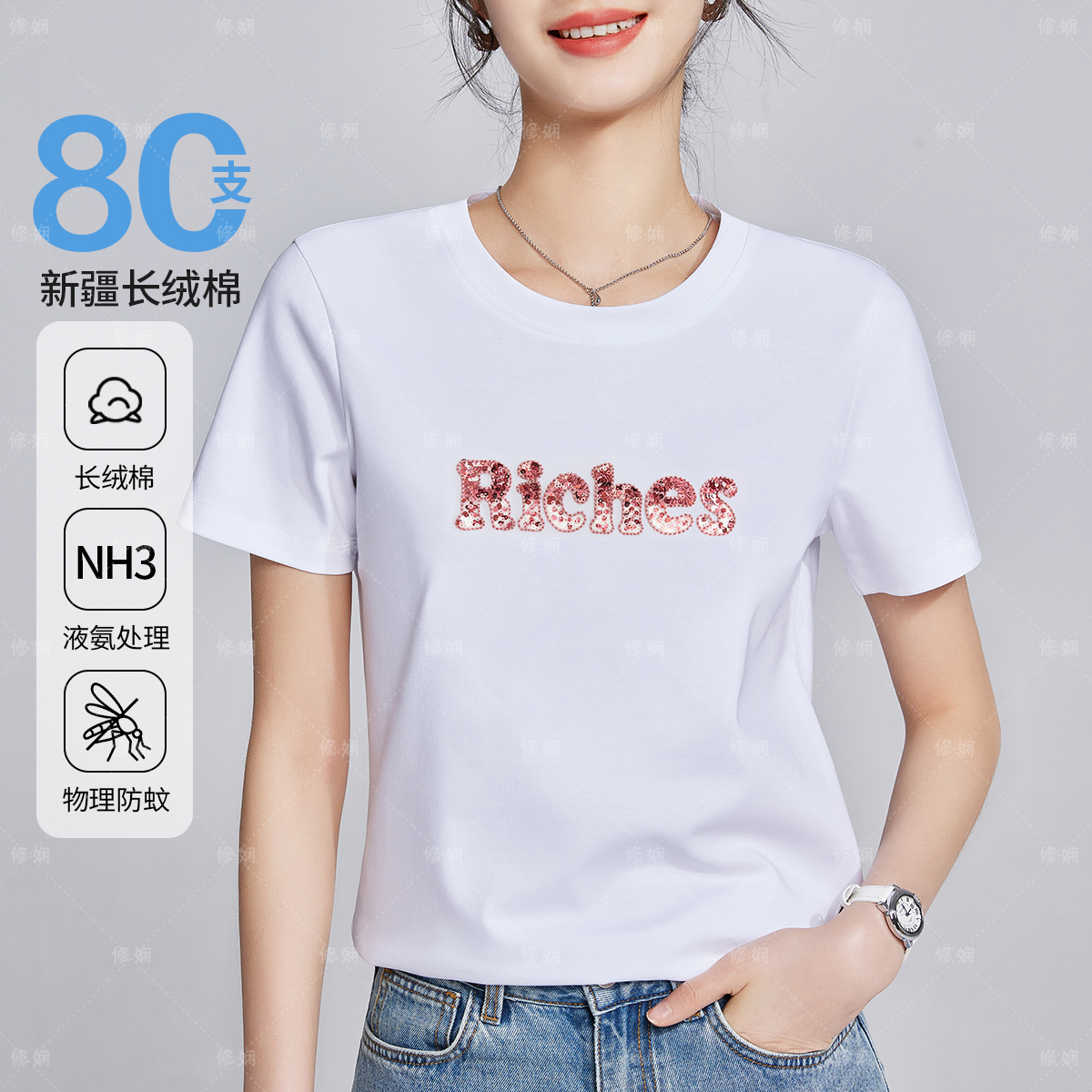 高品质80支丝光棉短袖体恤2025夏季时尚亮片刺绣字母印花休闲上衣