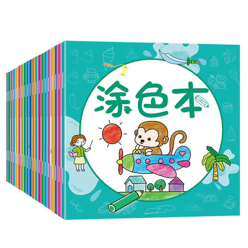 大社微瑕儿童涂色本拍米备注