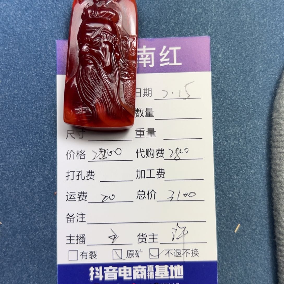 南红玛瑙颈饰未镶嵌厚****9