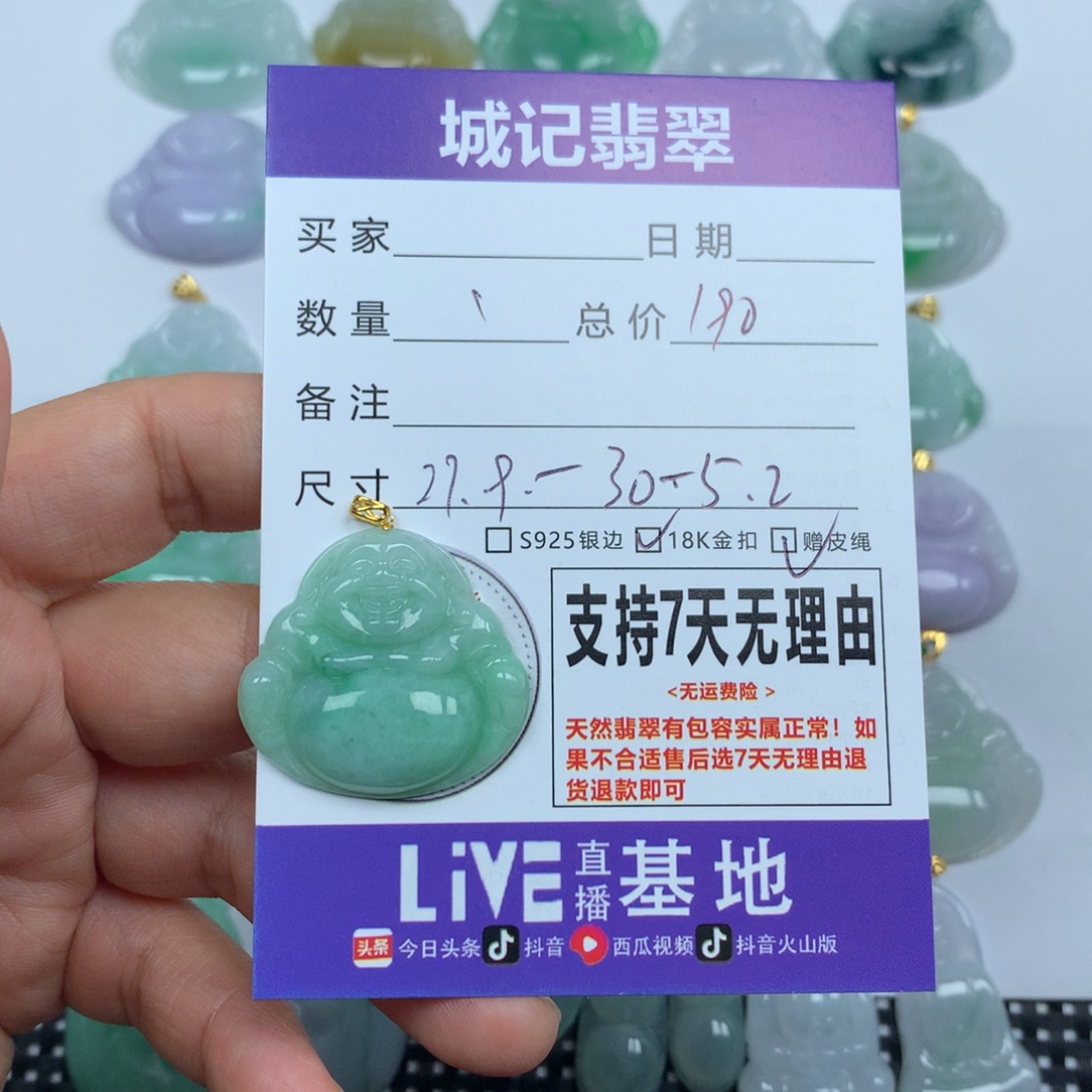 翡翠未镶嵌颈饰天然