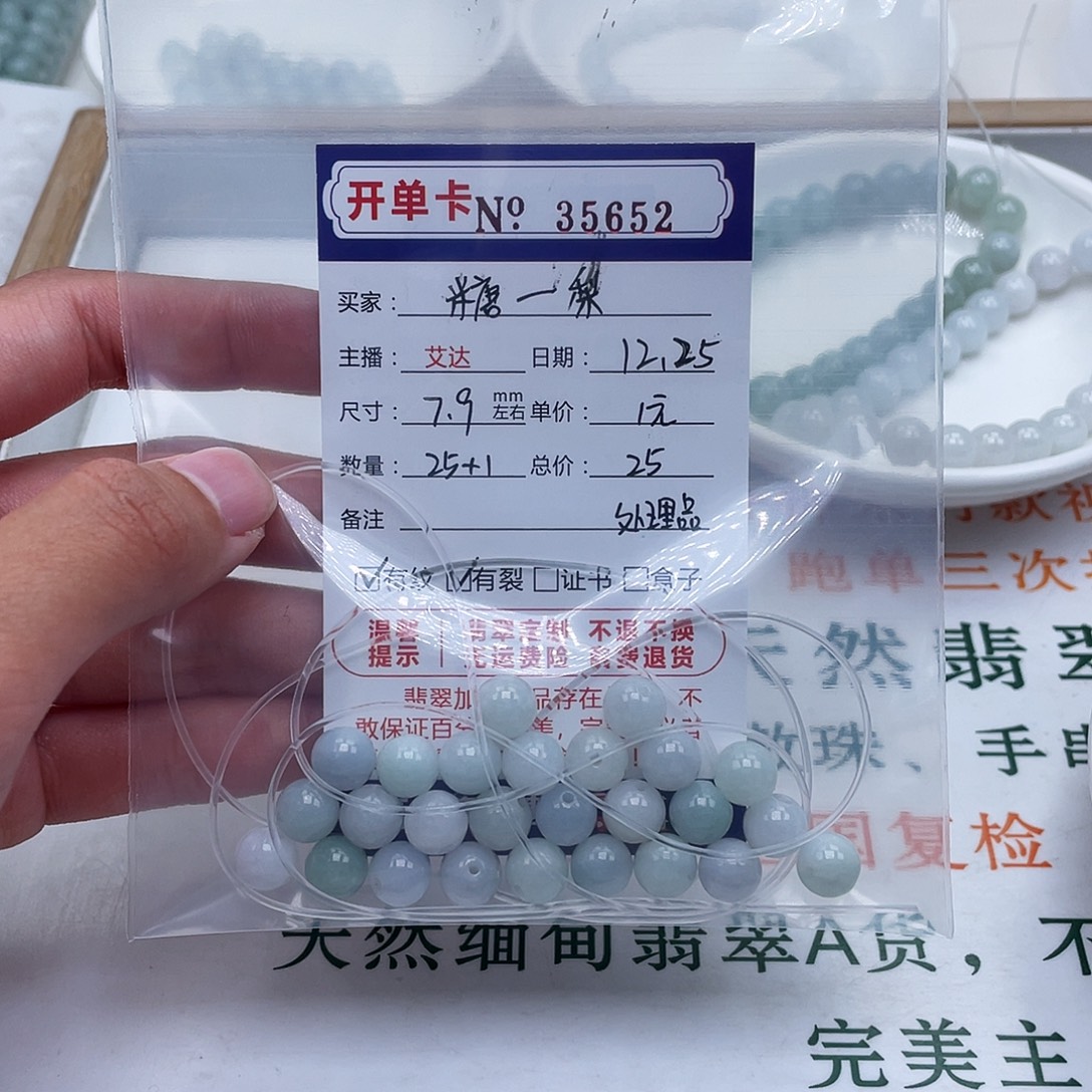 糖***梨翡翠未镶嵌手链天然翡翠