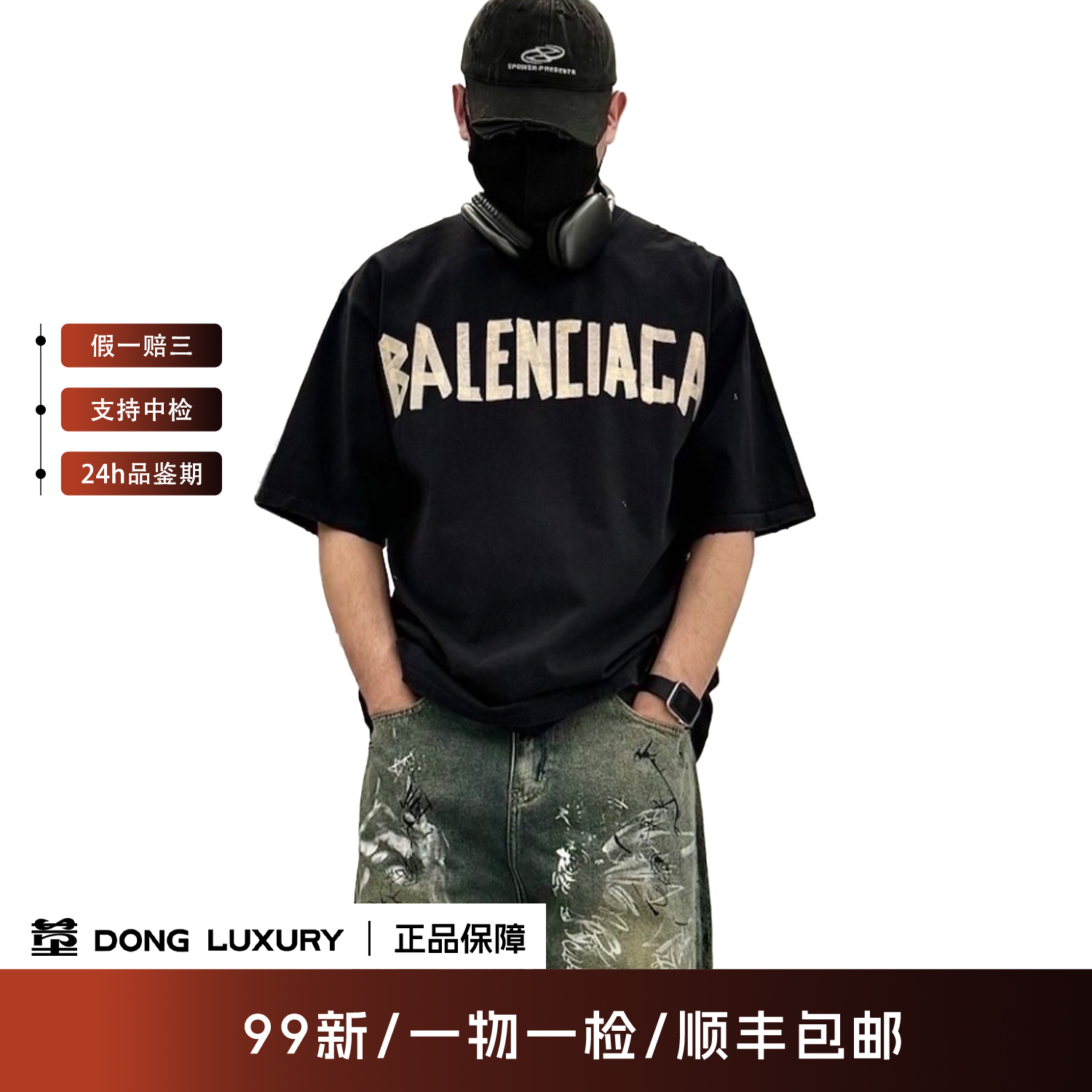 99新 Balenciaga/巴黎世家 胶带印花logo水洗做旧破洞款短袖/L码