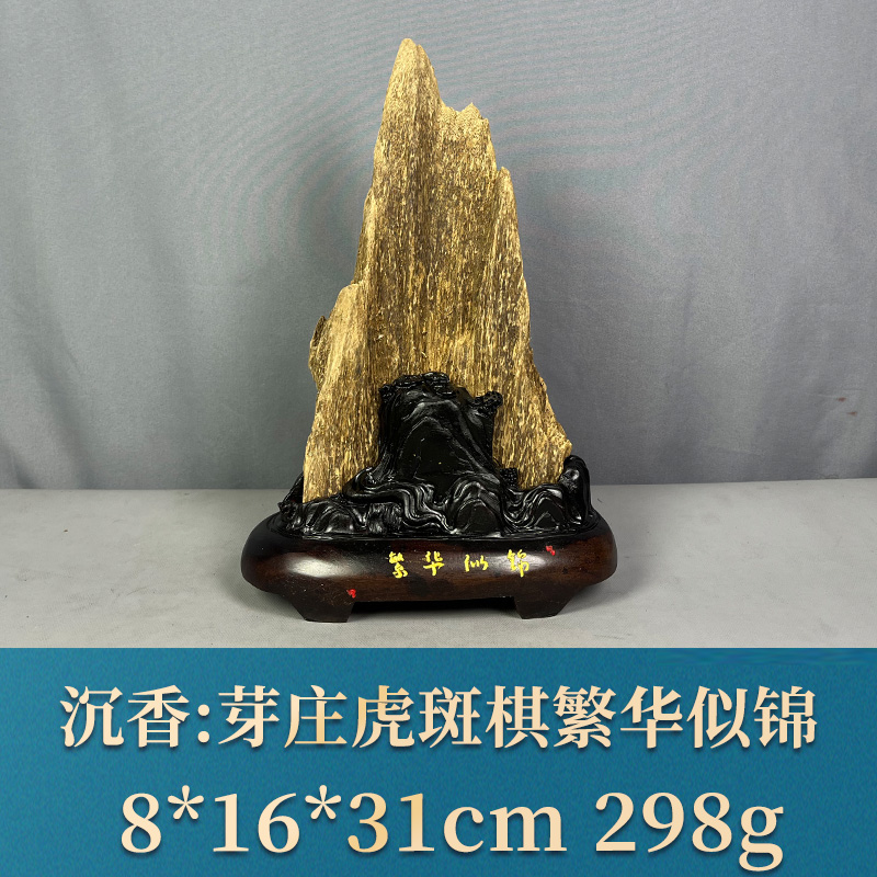 85418     芽庄虎斑棋繁华似锦 沉香