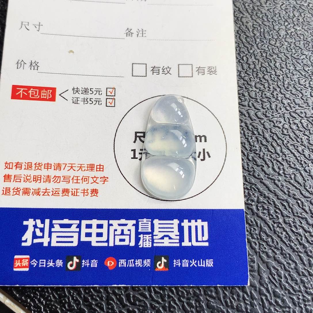 吊坠(不含链)18K金镶嵌翡翠福豆