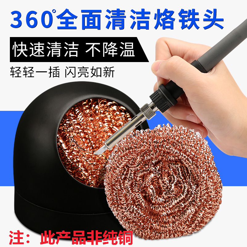 烙铁头清洁器焊锡渣耐高温清洁焊台清洁钢丝刚刷单清洁球